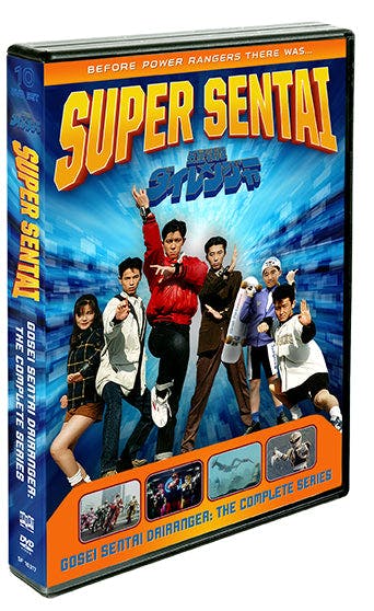 Gosei Sentai Dairanger: The Complete Series [DVD]