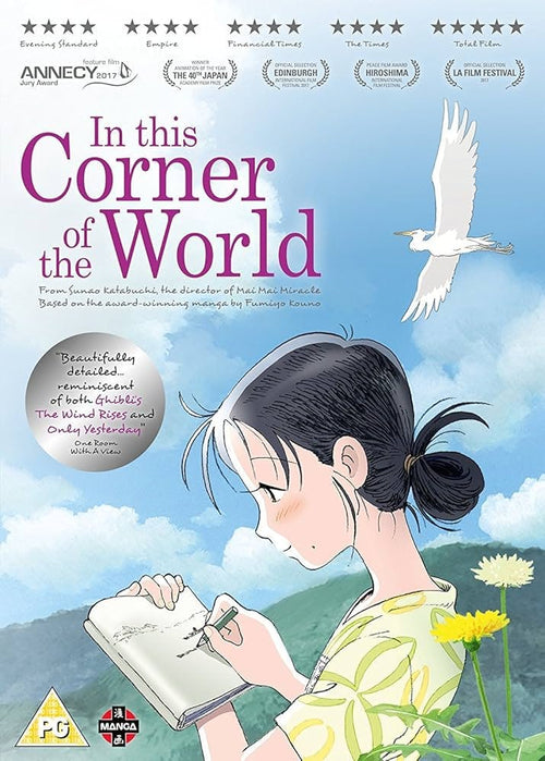 In This Corner of the World [DVD]