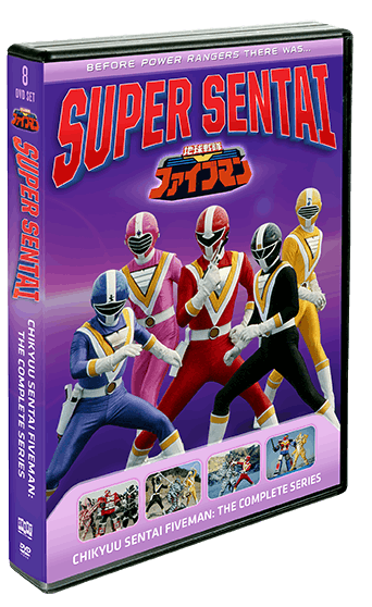 Chikyuu Sentai Fiveman: The Complete Series [DVD]