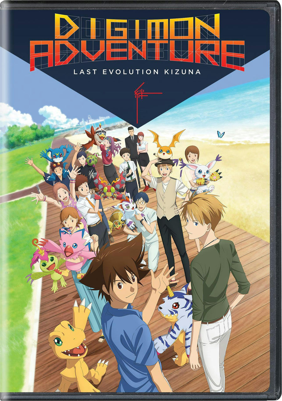 Digimon Adventure: Last Evolution Kizuna [DVD]