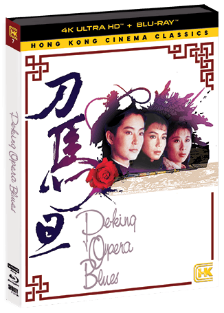 PEKING OPERA BLUES (UHDC) [UHD]