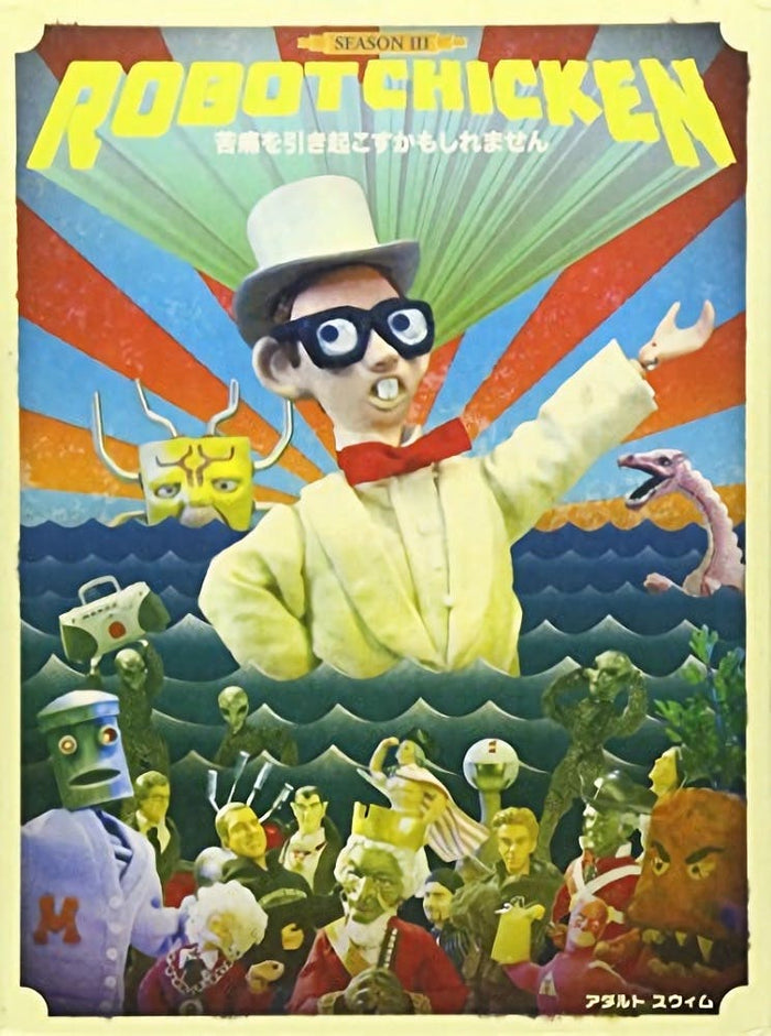 Robot Chicken: Season Three [DVD]
