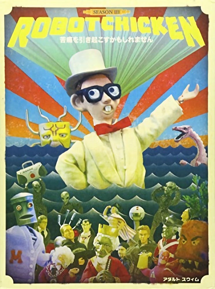 Robot Chicken: Season Three [DVD]