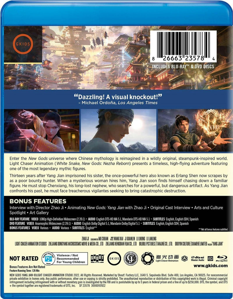 New Gods: Yang Jian [Blu-ray]