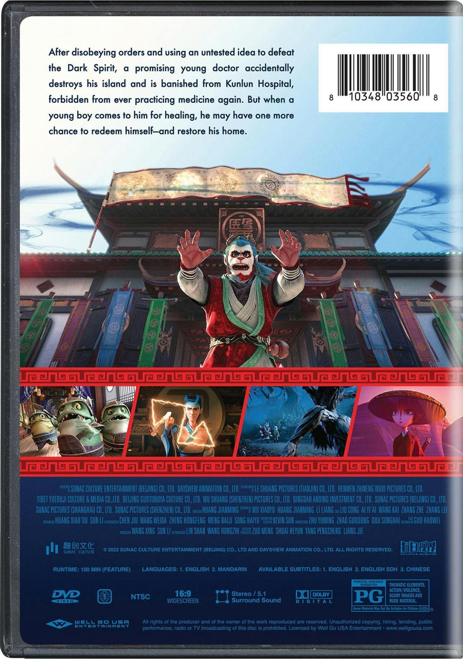 Goodbye Monster [DVD]