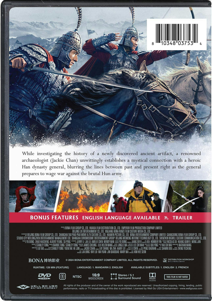 A Legend [DVD]