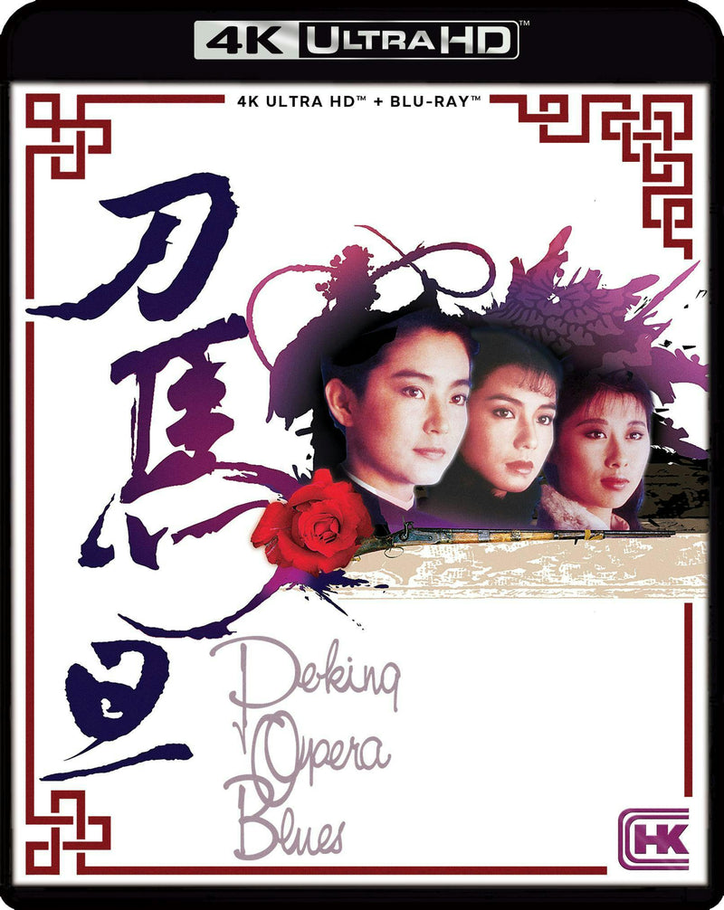 PEKING OPERA BLUES (UHDC) [UHD]