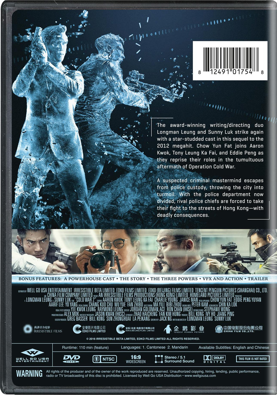 Cold War 2 [DVD]